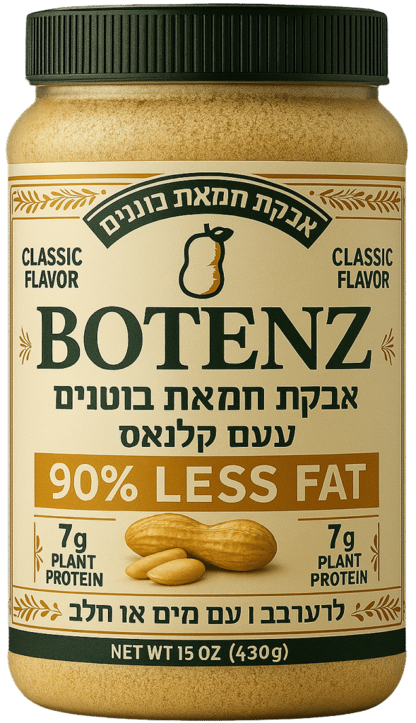 אריזה של botenz בוטנים